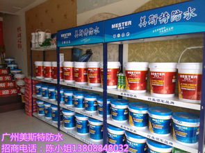 2016年中国防水行业十大卓越防水涂料品牌排名